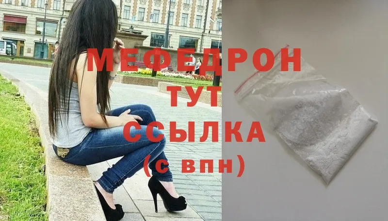 Мефедрон мяу мяу  Морозовск 